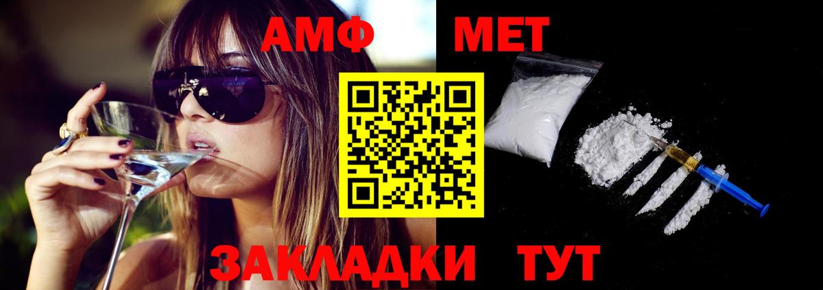 Amphetamine 97%  Вход с VPN  АМФ  Краснотурьинск  АМФ VHQ 