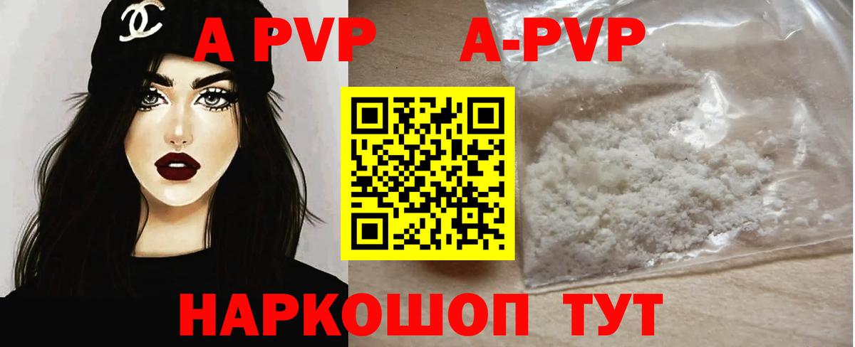 Alpha-PVP VHQ Краснотурьинск