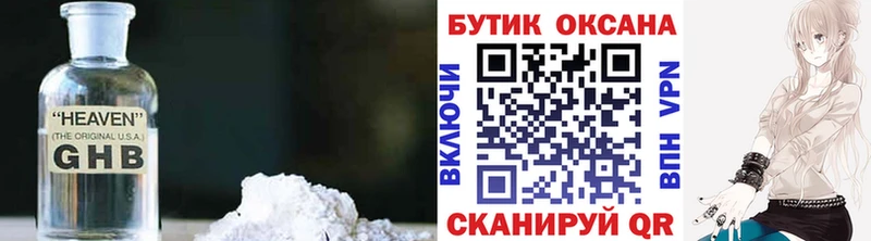 БУТИРАТ 99%  Краснотурьинск 