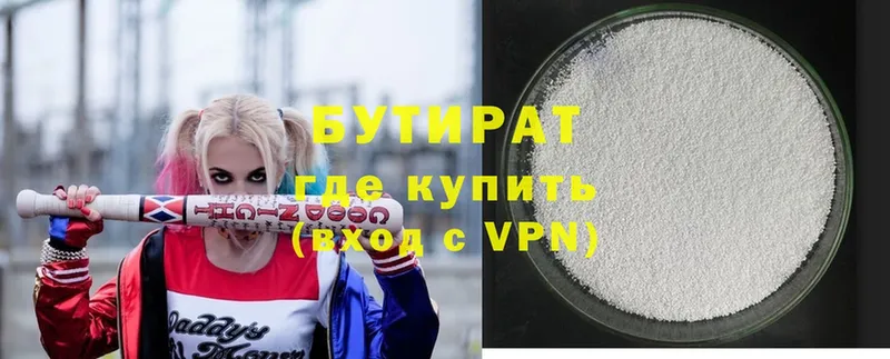 БУТИРАТ 99%  что такое наркотик  Краснотурьинск 