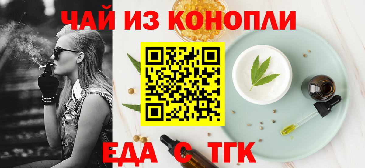 Печенье с ТГК конопля  Вход с VPN  Краснотурьинск 