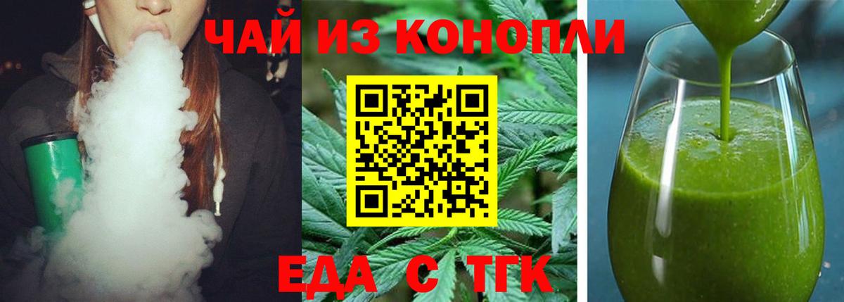 Краснотурьинск  Canna-Cookies конопля  Вход с VPN 