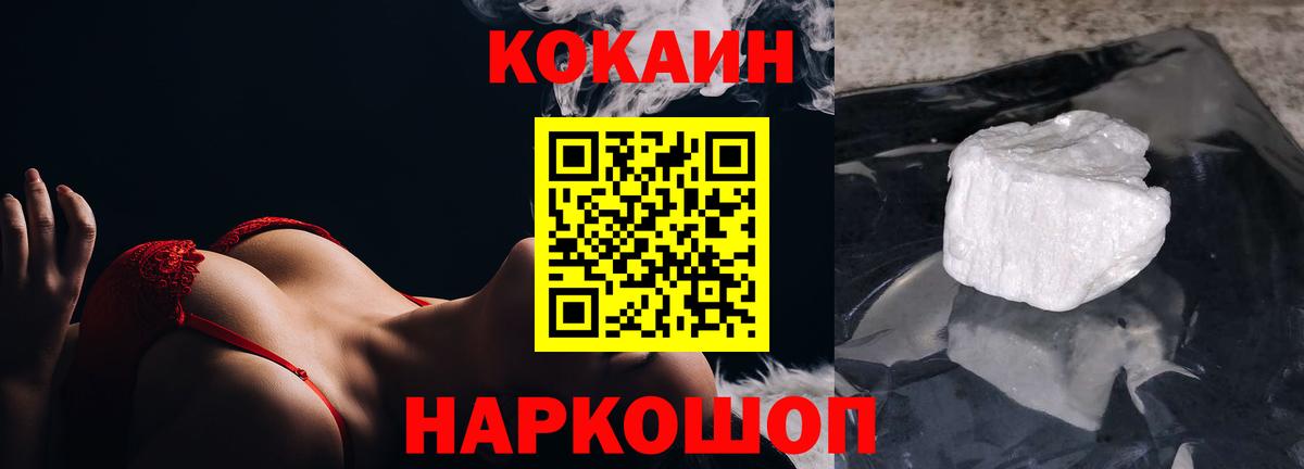 COCAIN  КОКАИН 99%  Вход с VPN  Краснотурьинск  Кокаин Fish Scale 