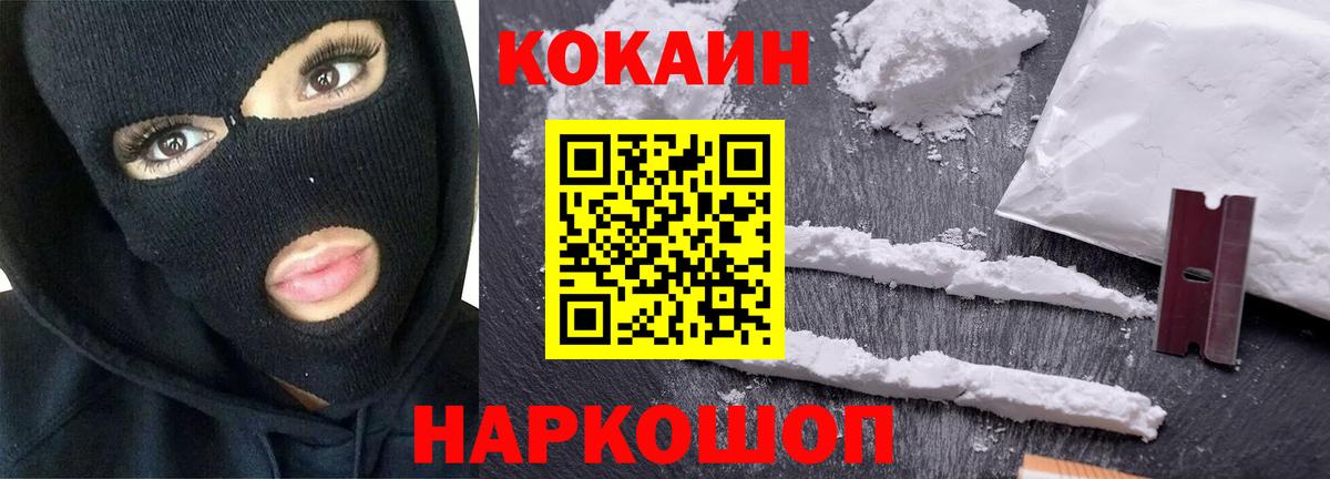 COCAIN Columbia  Кокаин 97%  COCAIN  Вход с VPN  Краснотурьинск 