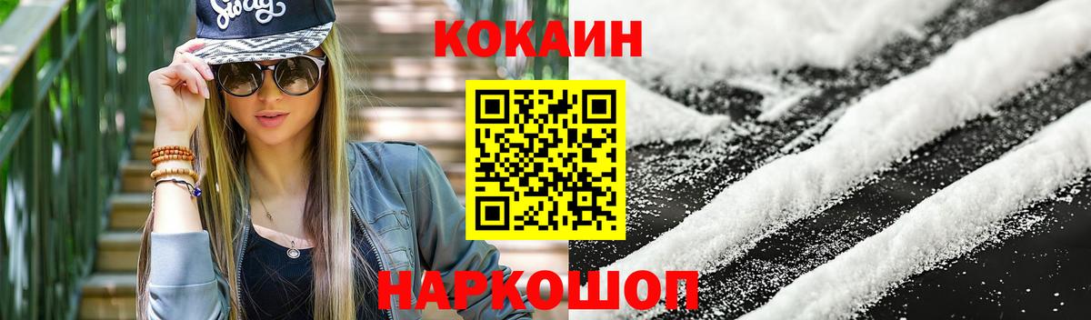 КОКАИН Columbia Краснотурьинск