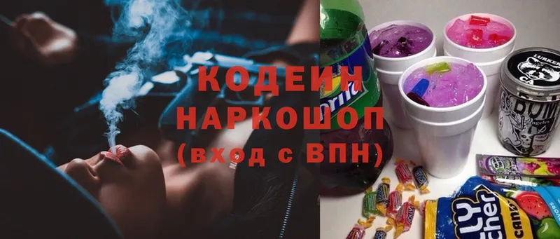 ссылка на мегу вход  Краснотурьинск  Кодеин Purple Drank 