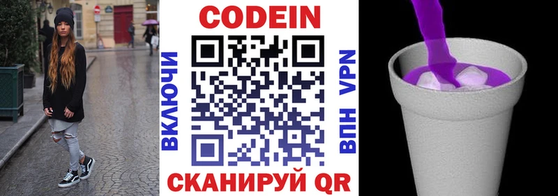 Кодеиновый сироп Lean Purple Drank  Краснотурьинск 