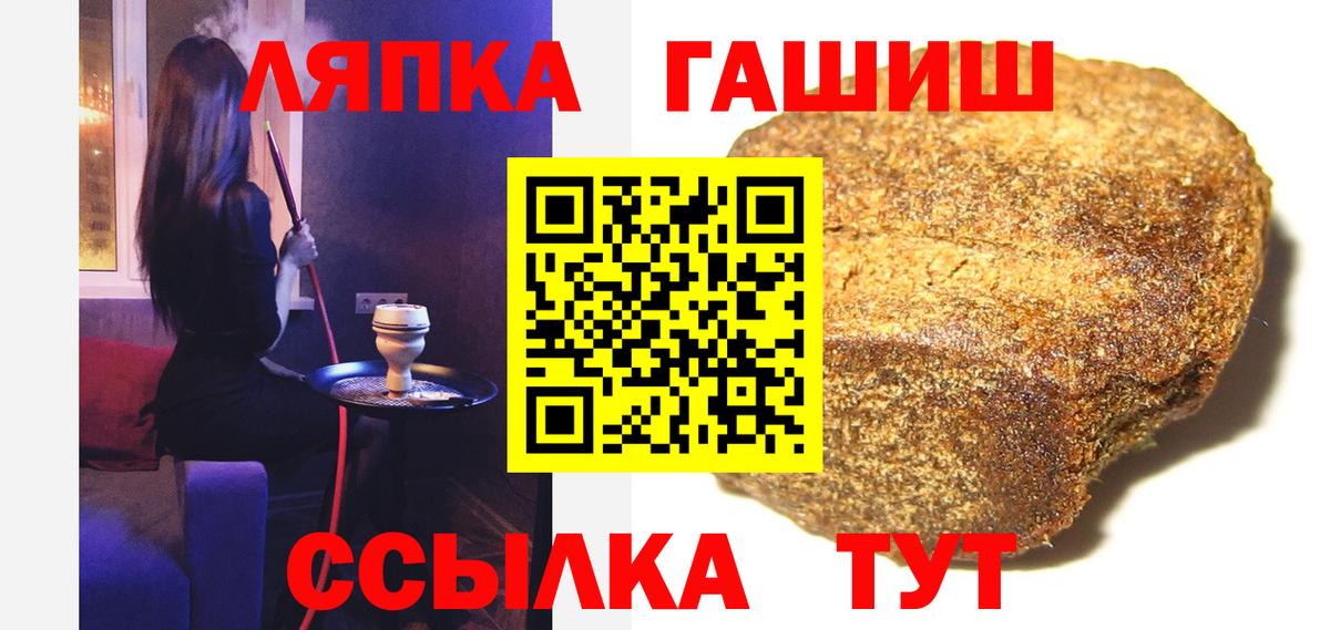 Гашиш  ГАШИШ индика сатива  Краснотурьинск  Вход с VPN  ГАШИШ VHQ 
