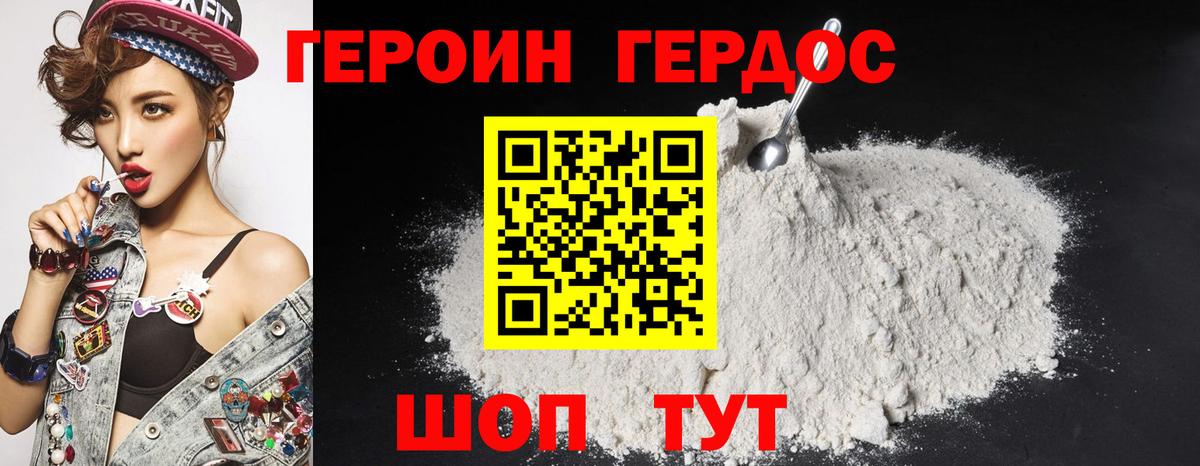 Героин афганец Краснотурьинск