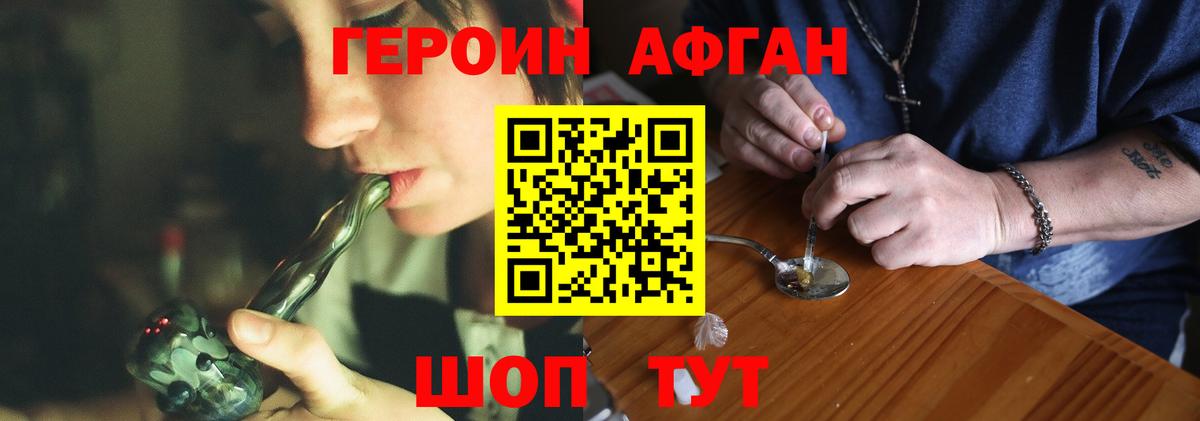 Героин хмурый Краснотурьинск