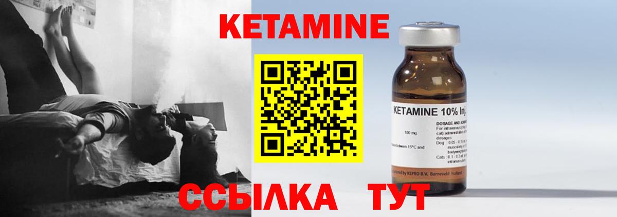 Кетамин VHQ  Кетамин VHQ  Краснотурьинск  Вход с VPN 