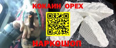 кокаин перу Абинск