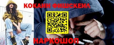 кокаин перу Абинск