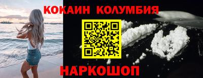кокаин перу Абинск