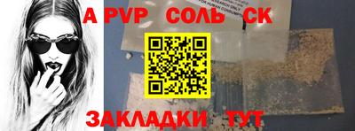 альфа пвп VHQ Волгодонск