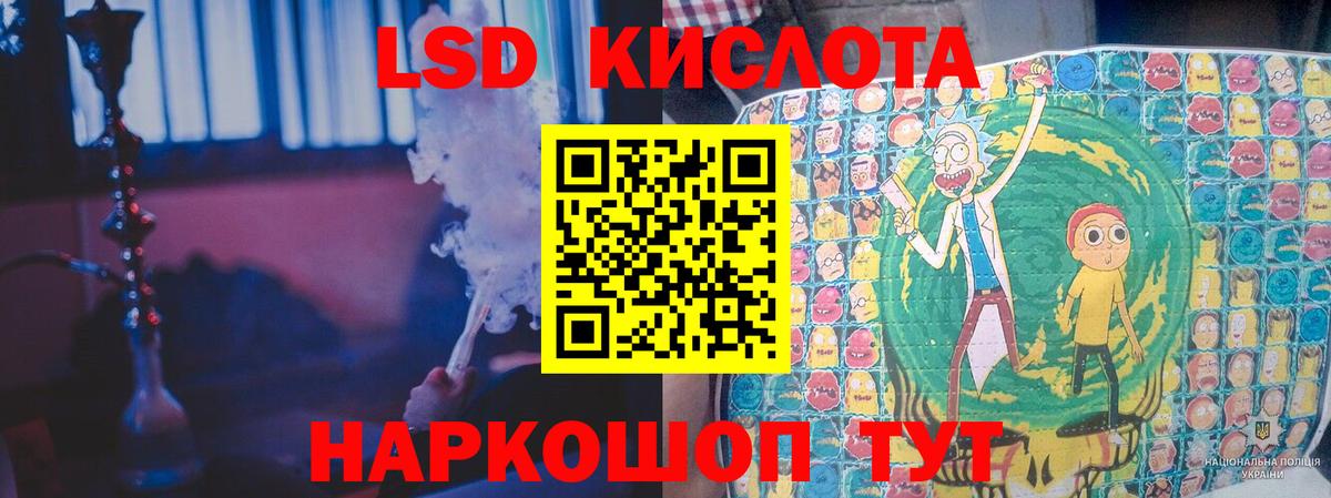 ЛСД экстази кислота Краснотурьинск