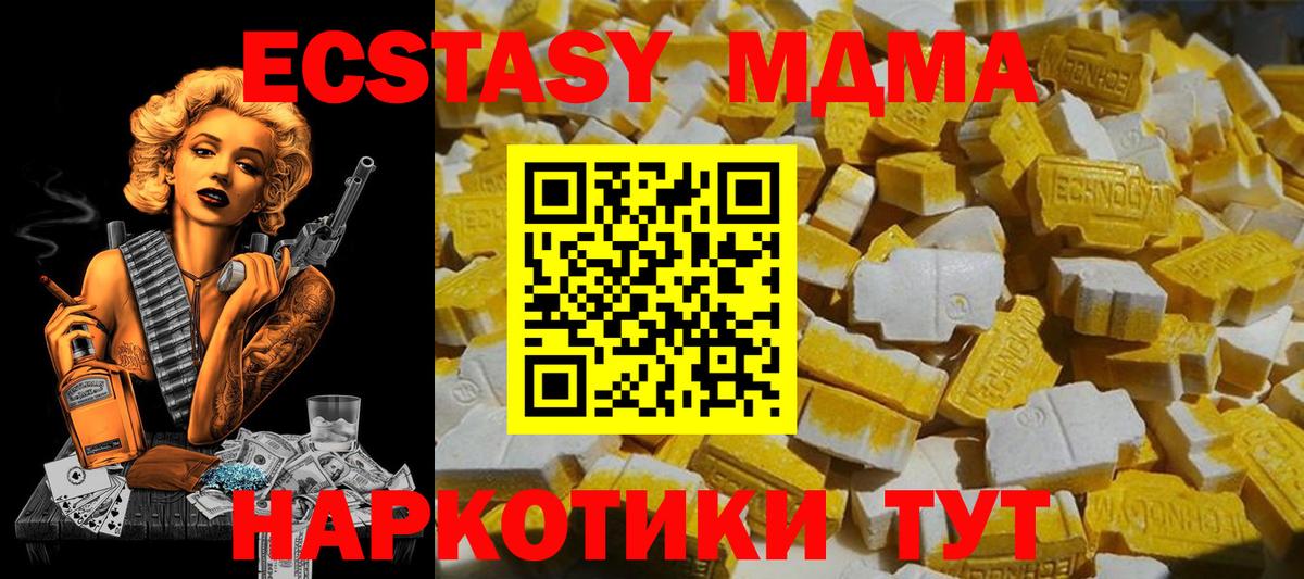 МДМА кристаллы  Вход с VPN  Краснотурьинск  MDMA кристаллы 
