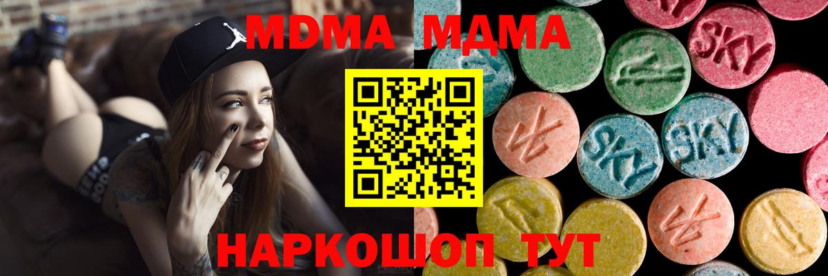 МДМА Molly Краснотурьинск
