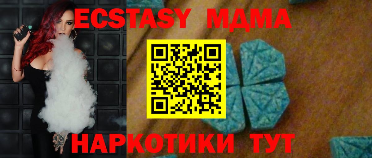 Краснотурьинск  МДМА VHQ  Вход с VPN 
