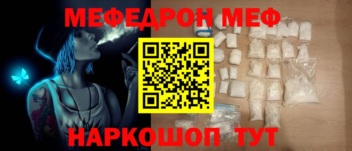 Краснотурьинск  МЯУ-МЯУ кристаллы  МЕФ  Вход с VPN 