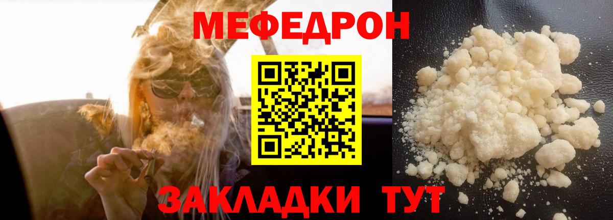 Мефедрон Краснотурьинск