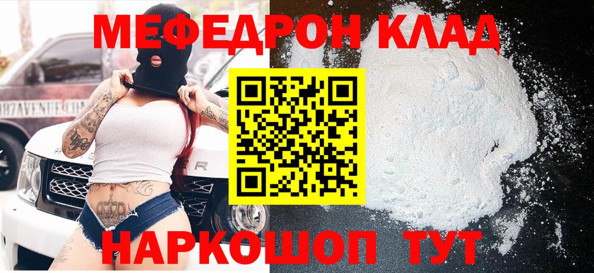 МЕФ мука Краснотурьинск