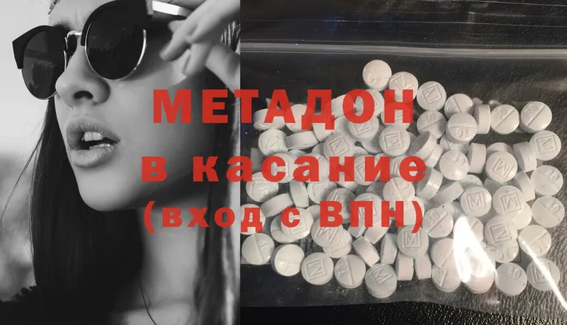 гидра ссылка  как найти   Краснотурьинск  МЕТАДОН methadone 