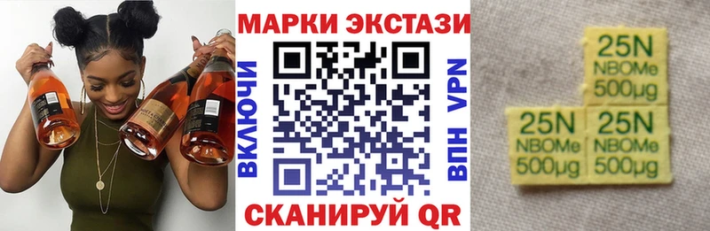 Марки 25I-NBOMe 1,8мг blacksprut как зайти Краснотурьинск как найти наркотики