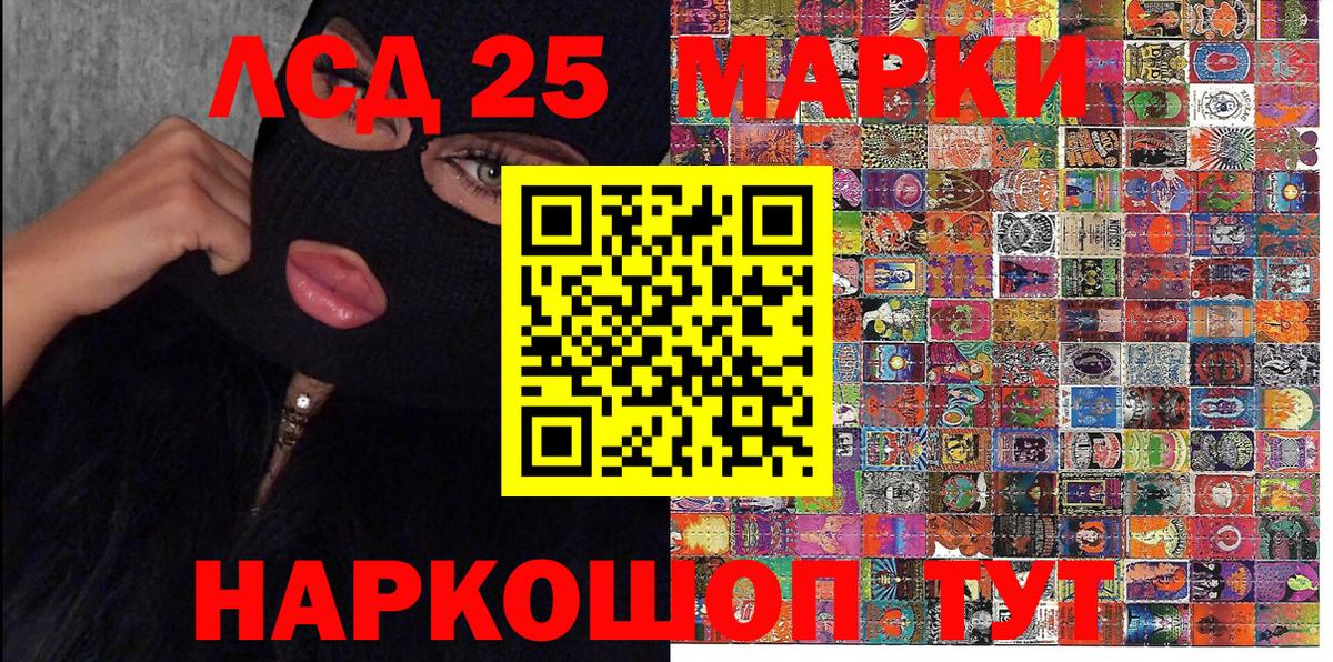 Краснотурьинск  Марки N-bome 1,8мг  25-NBOMe  Вход с VPN 